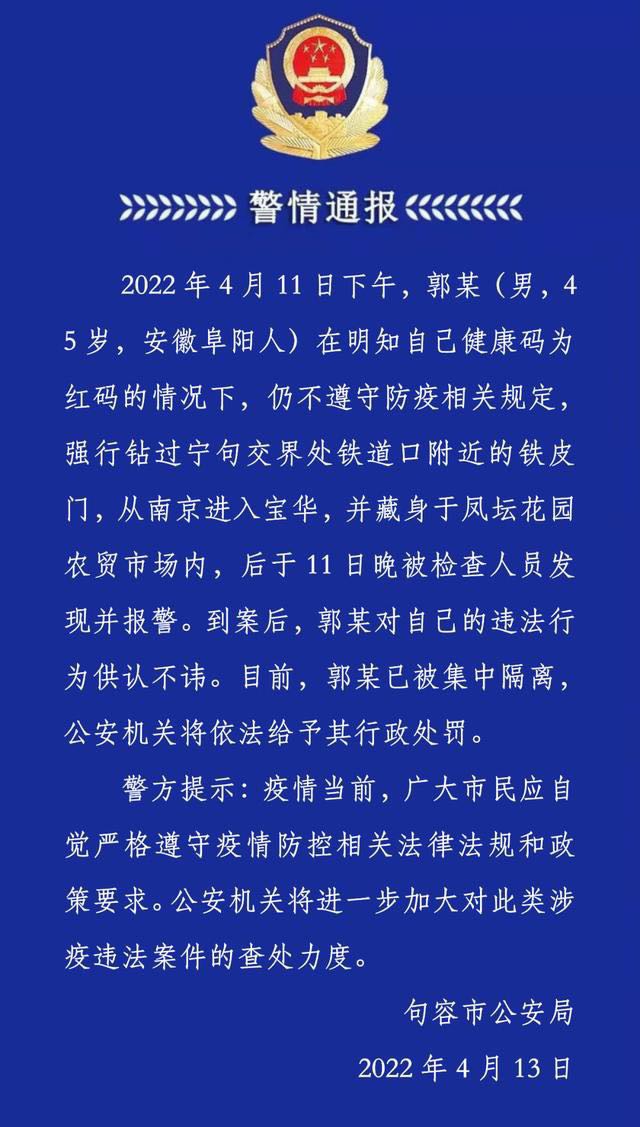 红码人员郭某（男，45岁），藏身农贸市场内被抓3887 作者:快乐我做主 帖子ID:70034 人员,藏身,农贸市场,市场,场内