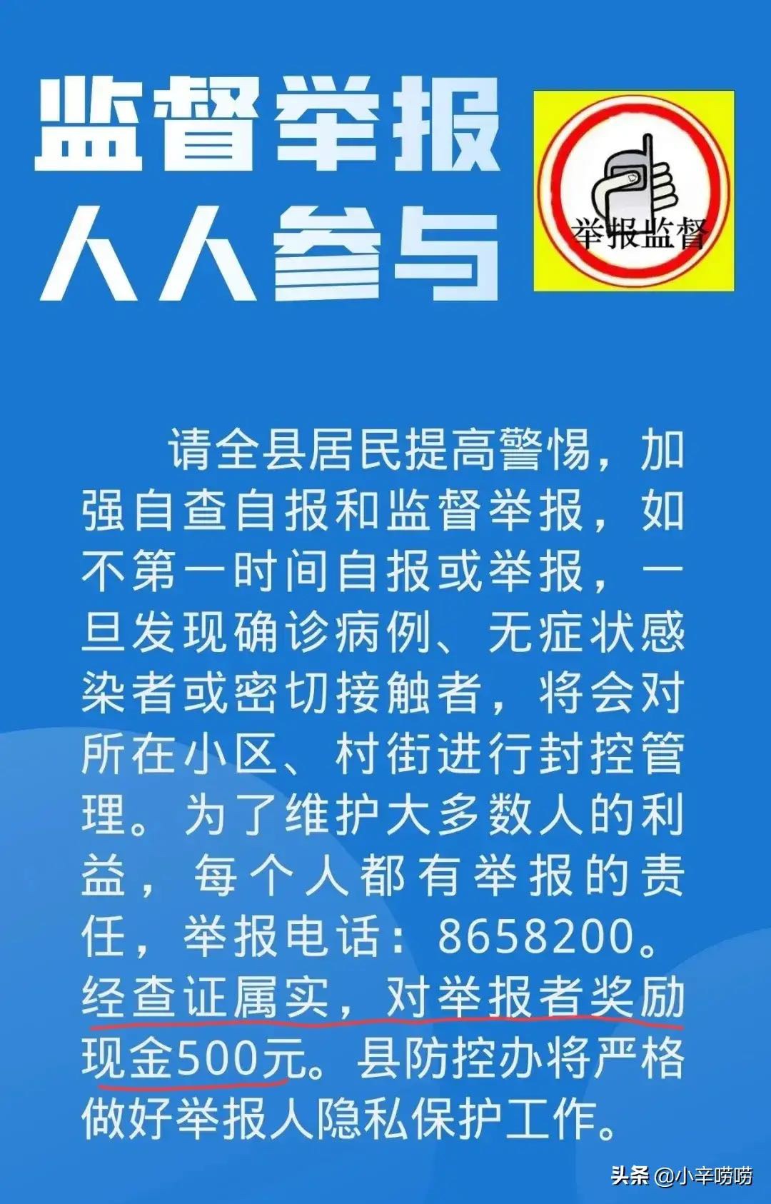 经查证属实，对举报者奖励现金500元。497 作者:快乐我做主 帖子ID:70654 查证,属实,举报,奖励,现金