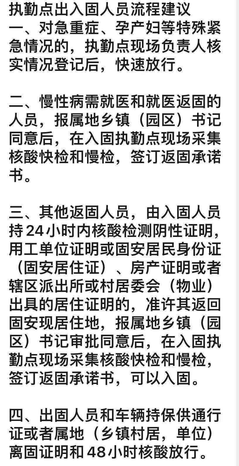 出固返固最新消息！有需要的直接拿走152 作者:雾行 帖子ID:70863 最新,最新消息,消息,需要,直接