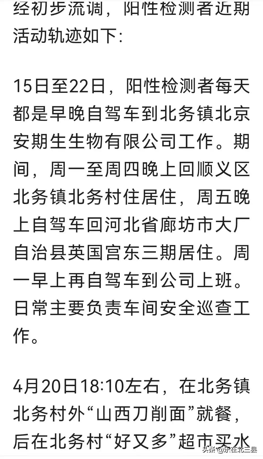 英国宫东三期（大厂县）发生疫情6906 作者:北京山冈 帖子ID:72818 