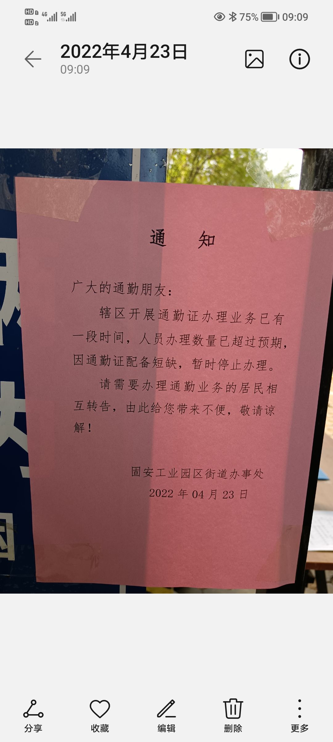 固安工业园区今天不给办理通勤证，100多人等待3507 作者:天涯孤城 帖子ID:72904 固安工业园区,工业园区,园区,今天,不给