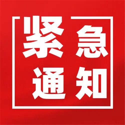 北京通报：10名阳性人员为同班同学 本次疫情未来还将发现续发病例5304 作者:快乐我做主 帖子ID:73288 北京,通报,阳性,人员,同班同学