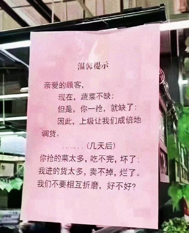 北京市民需要囤货吗？回应来了8455 作者:快乐我做主 帖子ID:74056 