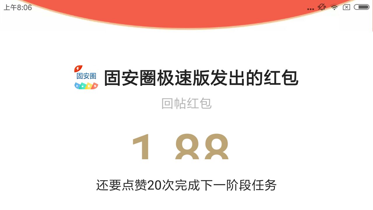 这红包杠杠滴给力130 作者:我的世界没有你 帖子ID:74025 