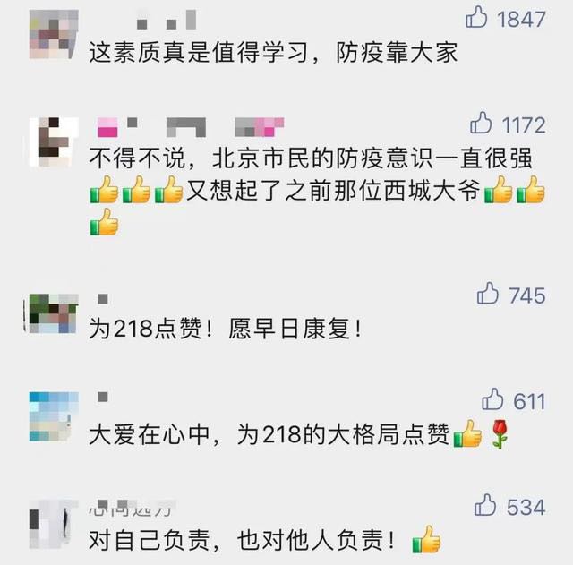 北京一小区14小时即解封！感染者218，你的做法火了2562 作者:快乐我做主 帖子ID:74369 北京,小区,小时,解封,感染