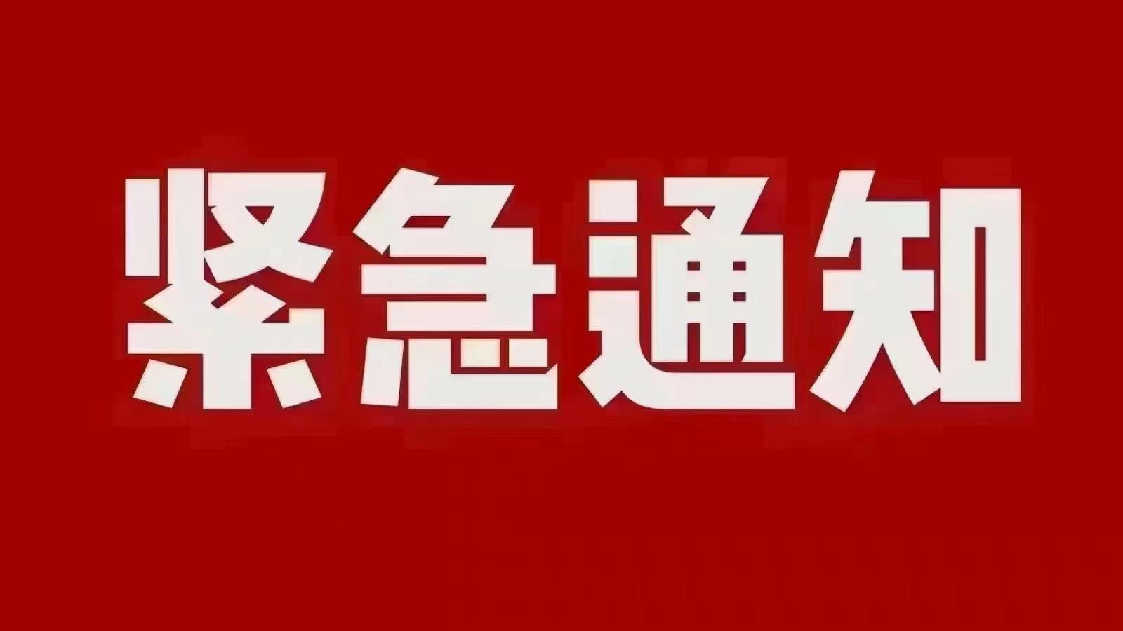 4月30日，固安报告一例密接人员！7470 作者:不写红尘纷扰 帖子ID:75263 