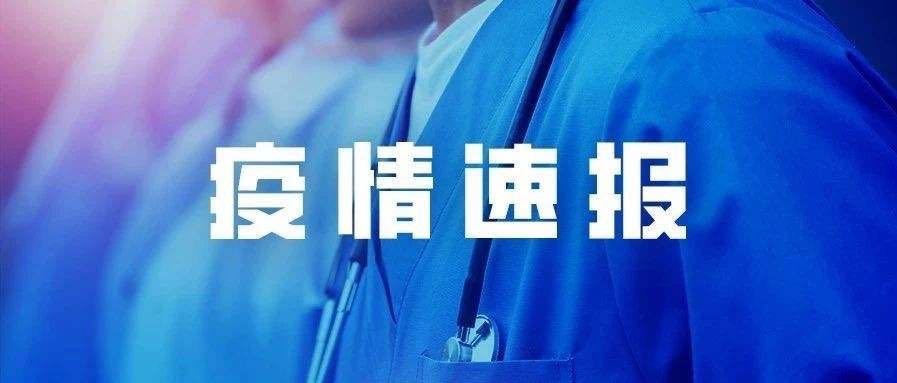 刚刚通报！河北本土确诊0新增，无症状感染者+289919 作者:固安攻略 帖子ID:76155 