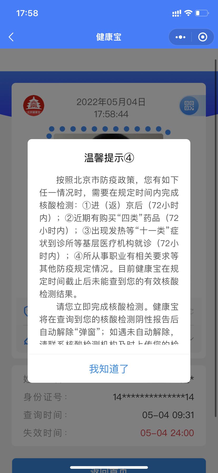 疫情当下，仅仅是核酸报告这样的小问题都踢皮球，还能指望你们什么呢？3323 作者:JEREMY 帖子ID:76316 