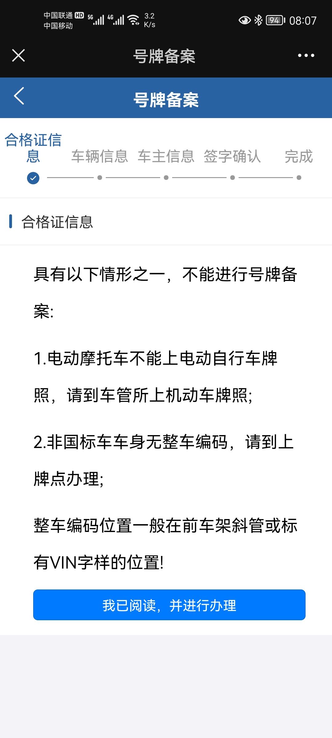 亲测电动车网上登记上牌（有合格证）8045 作者:小菜一碟 帖子ID:76804 电动车网,动车,网上,登记,上牌