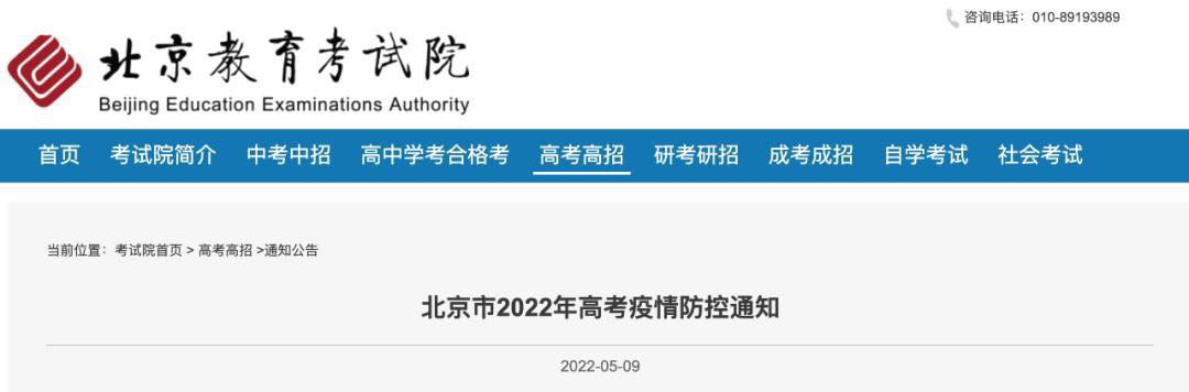 北京顺义突发聚集性疫情，已致21人感染，涉6区7873 作者:快乐我做主 帖子ID:78000 北京,北京顺义,顺义,突发,聚集