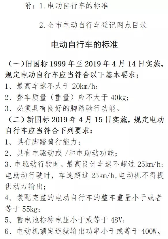 固安电动车主速看！这些规则一定要遵守，否则...6445 作者:峰华花园 帖子ID:78801 全市,广大,电动,电动自行车,自行车