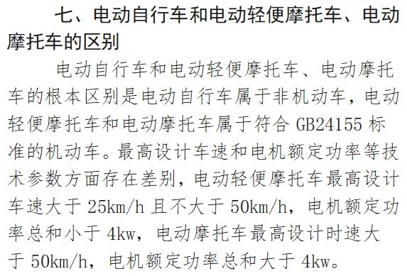 固安电动车主速看！这些规则一定要遵守，否则...4238 作者:峰华花园 帖子ID:78801 全市,广大,电动,电动自行车,自行车