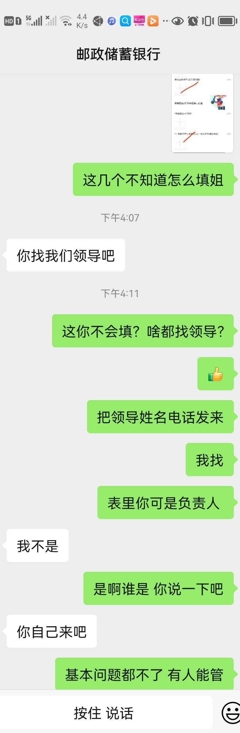 固安新中东街某电动车上牌代办点工作人员服务差到爆1794 作者:Cindy 帖子ID:79070 东街,电动车,上牌,代办,工作