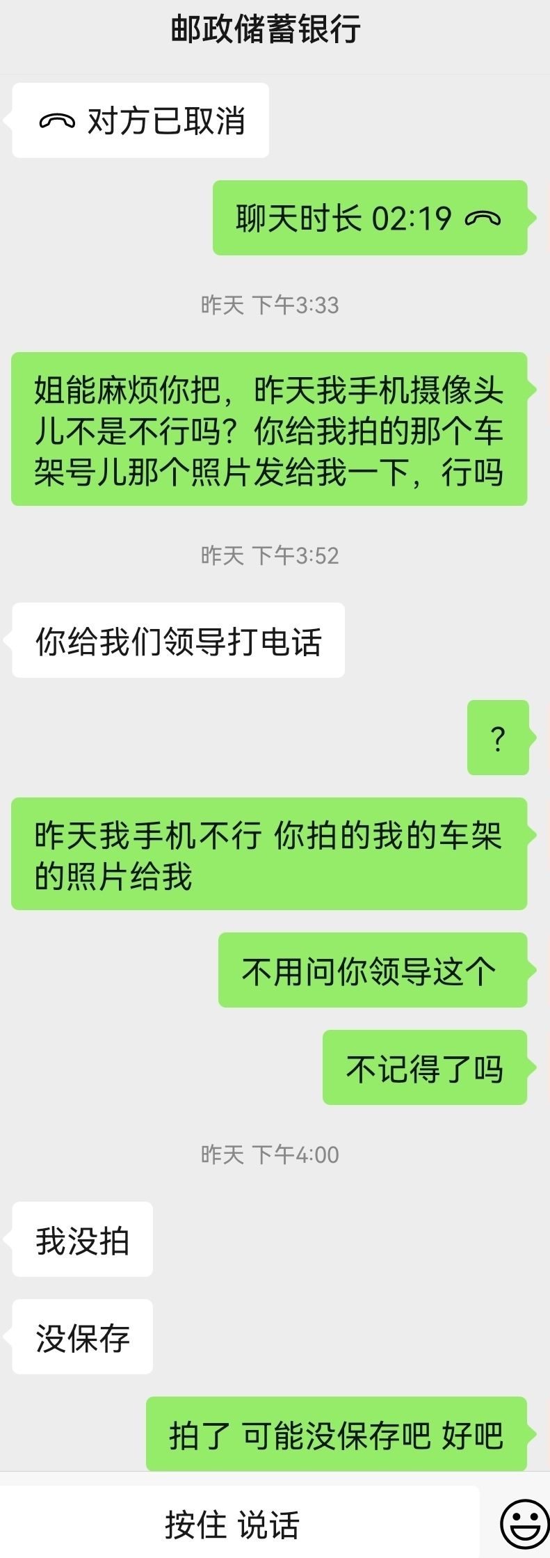 固安新中东街某电动车上牌代办点工作人员服务差到爆8272 作者:Cindy 帖子ID:79070 东街,电动车,上牌,代办,工作