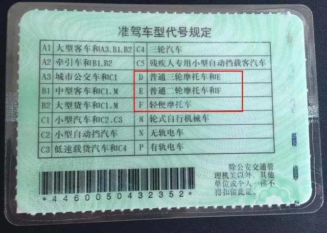 持有C1驾驶证，有3类电动车可以骑，有2种不能骑，一次性说明白2143 作者:快乐我做主 帖子ID:79168 