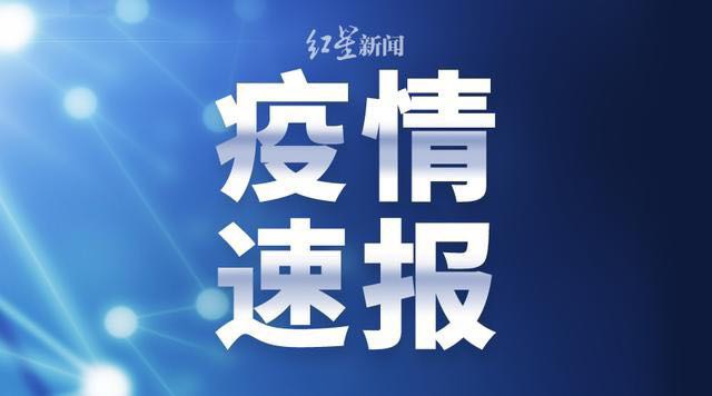 北京韵达快递长阳分中心关联病例累计14例 已对20余万件货物来源进行追溯倒查675 作者:快乐我做主 帖子ID:80439 北京,韵达快递,快递,长阳,中心