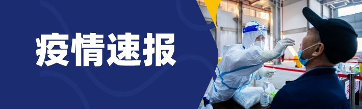 北京本土感染者+55！新增一起岳各庄市场相关聚集性疫情，已致15人感染——757 作者:峰华花园 帖子ID:80171 