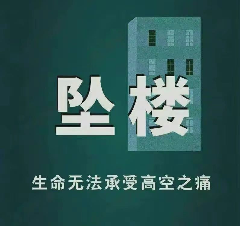 7岁男童从5楼不慎坠楼，母亲崩溃，自责不已8785 作者:把酒倒满 帖子ID:80202 男童,不慎,坠楼,母亲,崩溃