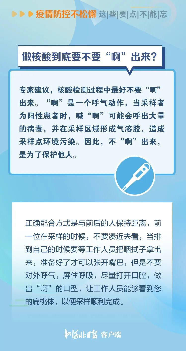 疫情防控不松懈，来冀返冀这些要点不能忘2498 作者:峰华花园 帖子ID:80364 疫情,防控,松懈,这些,要点