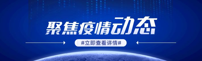 北京3地调整风险等级，现有中高风险地区25+19！2345 作者:峰华花园 帖子ID:80551 