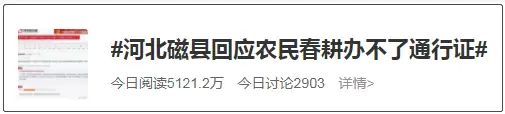 一县低风险地区不让农民下地？当地回应1848 作者:橘子彤彤 帖子ID:81527 风险,地区,不让,农民,下地