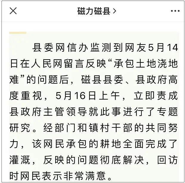 一县低风险地区不让农民下地？当地回应7658 作者:橘子彤彤 帖子ID:81527 风险,地区,不让,农民,下地