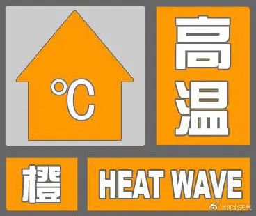 38.4℃！阵雨+雷阵雨！注意这些事8275 作者:峰华花园 帖子ID:87623 