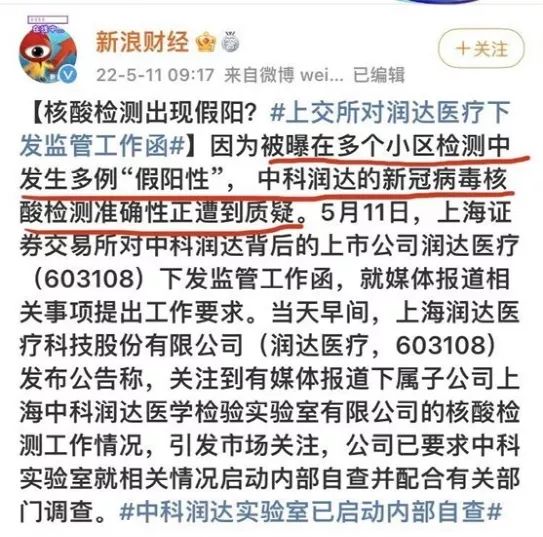 核酸检测出事了，是时候拆穿这个利益链下的骗局啦！8501 作者:爱家丫爸【于】 帖子ID:88589 