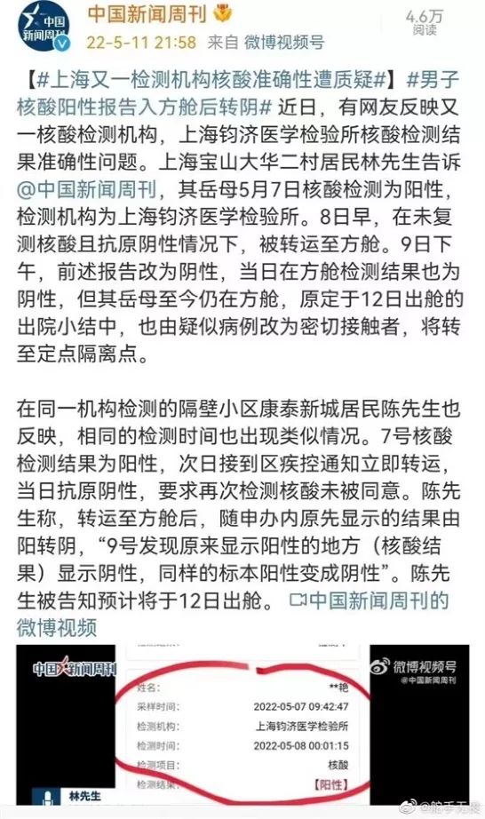 核酸检测出事了，是时候拆穿这个利益链下的骗局啦！5820 作者:爱家丫爸【于】 帖子ID:88589 