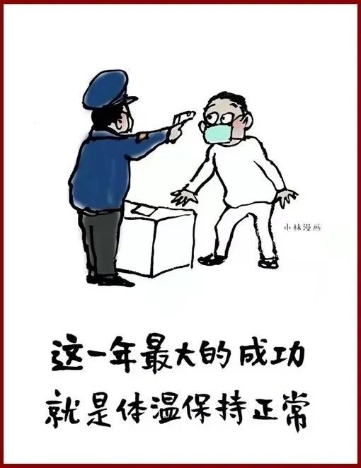 一组疫情小漫画9315 作者:爱家丫爸【于】 帖子ID:88592 