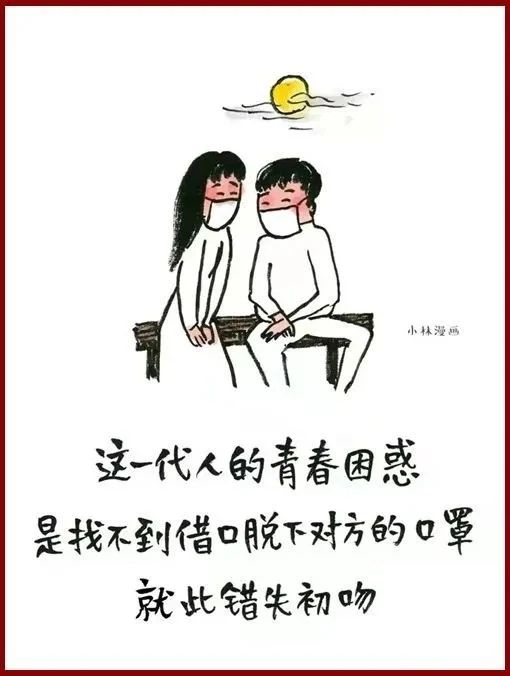 一组疫情小漫画21 作者:爱家丫爸【于】 帖子ID:88592 