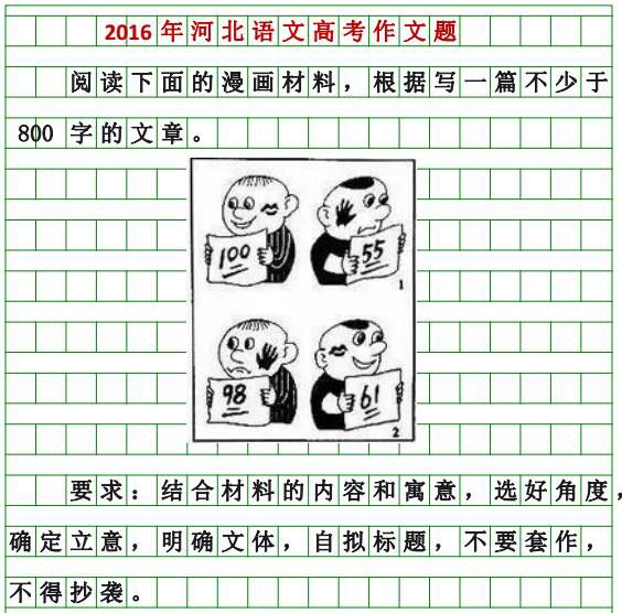 河北2022高考作文题出来啦！你会怎么写？3361 作者:峰华花园 帖子ID:88806 河北,高考,高考作文,作文,出来