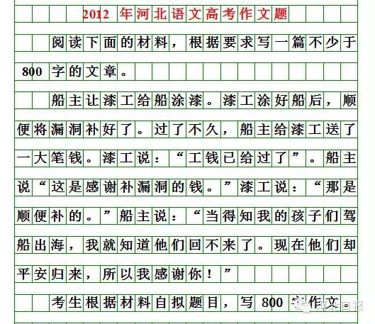 河北2022高考作文题出来啦！你会怎么写？5517 作者:峰华花园 帖子ID:88806 河北,高考,高考作文,作文,出来