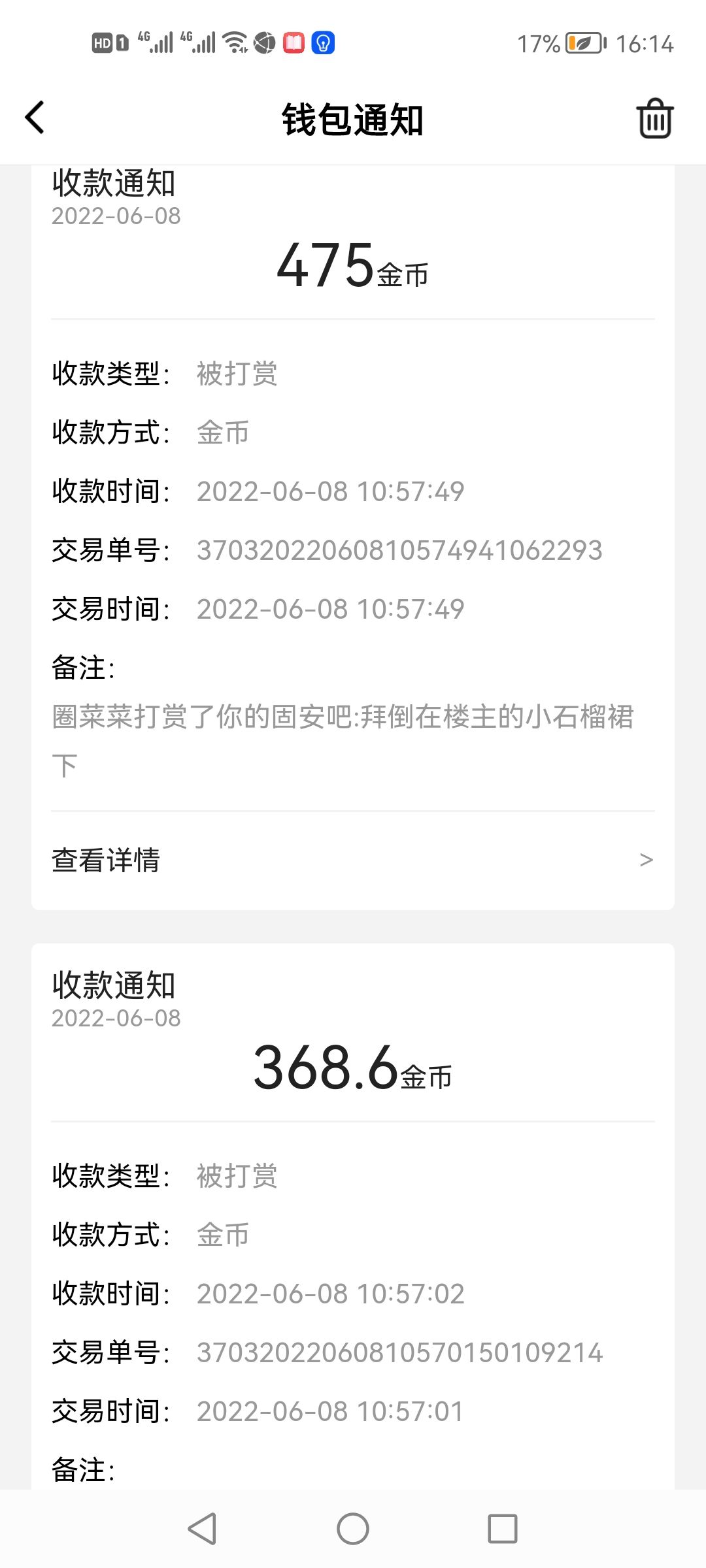 感谢平台奖励，祝愿平台越办越好2933 作者:橘子彤彤 帖子ID:89257 感谢,平台,奖励