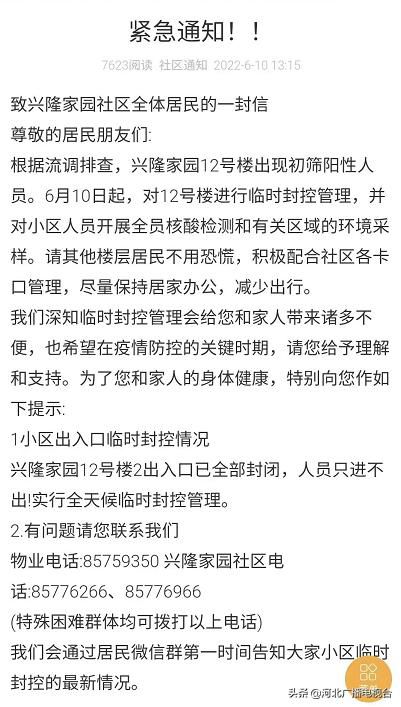 因有初筛阳性人员，北京朝阳一地临时封控2103 作者:平衡车 帖子ID:89971 