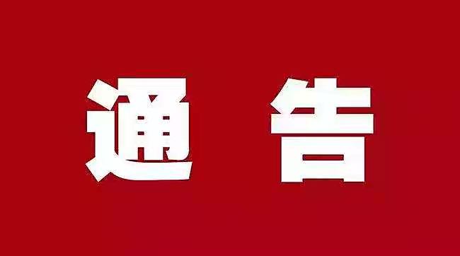 封路通知！固安城区这6个路段实行交通管制！时间长达2天&gt;&gt;9796 作者:固安攻略 帖子ID:92376 通知,固安,城区,路段,实行