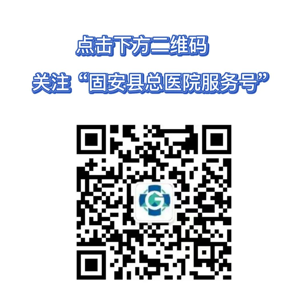 畅通医患沟通渠道~固安总医院微信服务号开通院长信箱啦！2866 作者:平衡车 帖子ID:92970 畅通,医患,医患沟通,沟通渠道,渠道