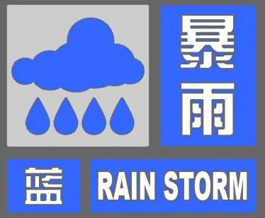 大雨！暴雨！局地大暴雨！大范围降雨马上到，请注意防范2397 作者:峰华花园 帖子ID:94907 