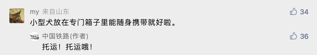 明日起，铁路旅客禁止、限制携带物品有新变化！5958 作者:峰华花园 帖子ID:96104 明日,铁路,旅客,禁止,限制