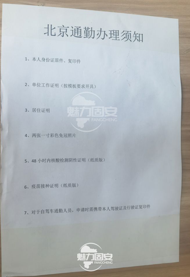 【知固安】魅力固安网友遇到的这些烦心事，都被解决了！6880 作者:峰华花园 帖子ID:96684 