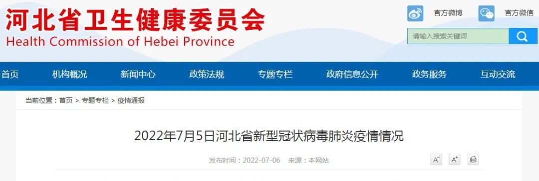 2022年7月5日河北省新型冠状病毒肺炎疫情情况8736 作者:峰华花园 帖子ID:97944 河北,河北省,新型冠状病毒,冠状病毒,病毒