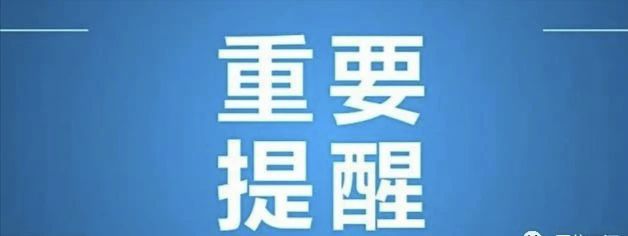 【速看】货拉拉、滴滴等4家货运平台被约谈！固安人用过的赶紧看...2046 作者:平衡车 帖子ID:99204 