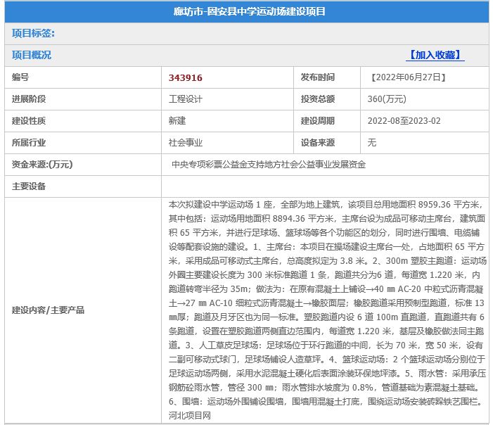 最新！固安将新建、改建一大批工程！总投资近七千万！涉及多条公路、运动场...8487 作者:峰华花园 帖子ID:99303 最新,固安,新建,改建,大批