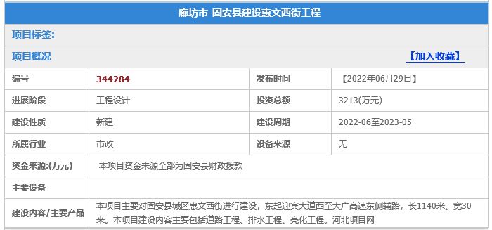 最新！固安将新建、改建一大批工程！总投资近七千万！涉及多条公路、运动场...1366 作者:峰华花园 帖子ID:99303 最新,固安,新建,改建,大批