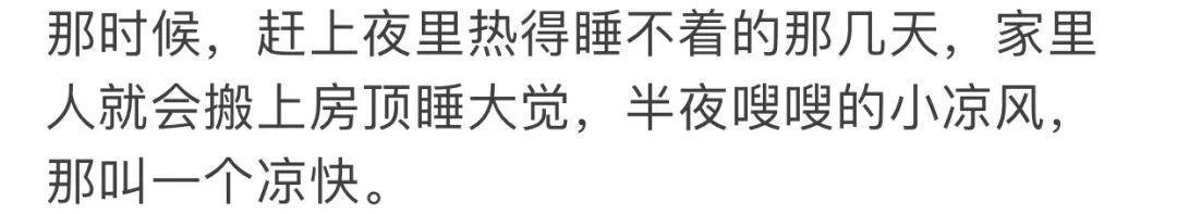 一组河北人过夏天的老照片！刷爆朋友圈…672 作者:峰华花园 帖子ID:101177 河北,夏天的,朋友,朋友圈