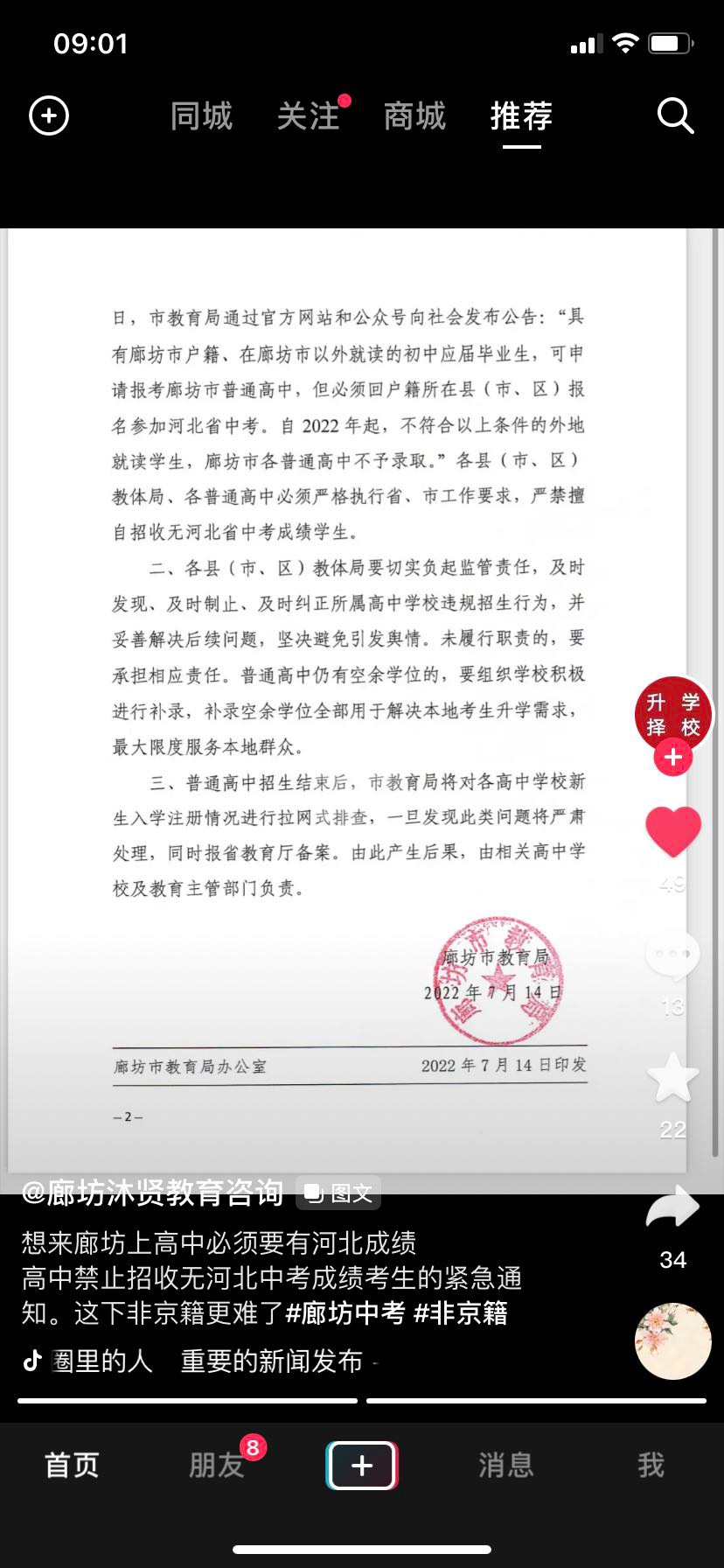 求正真实，孩子怎么上学简单少花钱7140 作者:悠清风 帖子ID:101472 真实,孩子,怎么,上学,简单