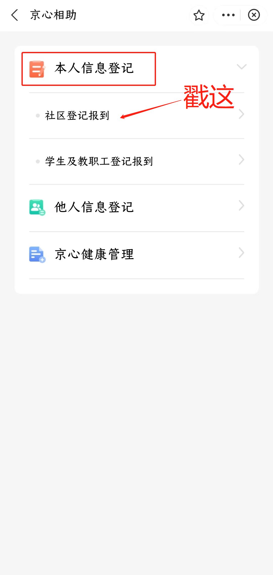 北京健康宝弹窗规则有变！出京会被限制吗？固安进京需准备什么？速看...9109 作者:峰华花园 帖子ID:101934 