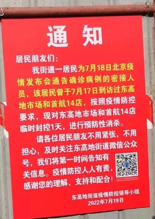 北京健康宝弹窗规则有变！出京会被限制吗？固安进京需准备什么？速看...7952 作者:峰华花园 帖子ID:101934 