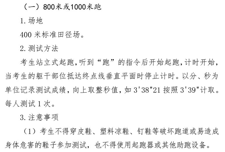 河北省教育厅最新通知！事关中考体育5847 作者:峰华花园 帖子ID:102478 河北省教育厅,省教育厅,教育,教育厅,最新