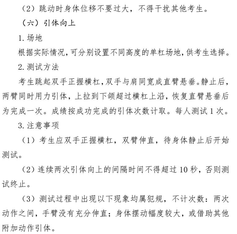 河北省教育厅最新通知！事关中考体育6477 作者:峰华花园 帖子ID:102478 河北省教育厅,省教育厅,教育,教育厅,最新